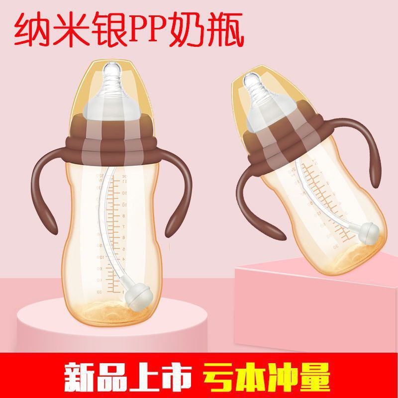 Children's Bottle, Baby Straw, Anti-Fall, Wide-Diameter Plastic Imitation Breast Milk, Newborn Baby, Anti-Flatulence Drinking Water