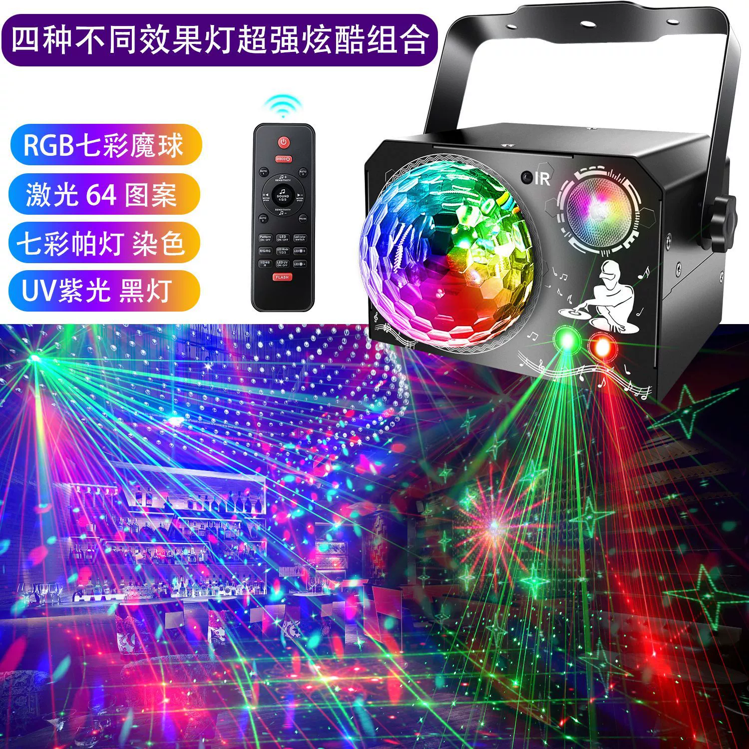 Лазерный сценический свет для вечеринки, лазерный красочный вращающийся маленький волшебный шар, прыгающий вспышка, КТВ-бар, ультрафиолетовый фиолетовый свет, дискотека