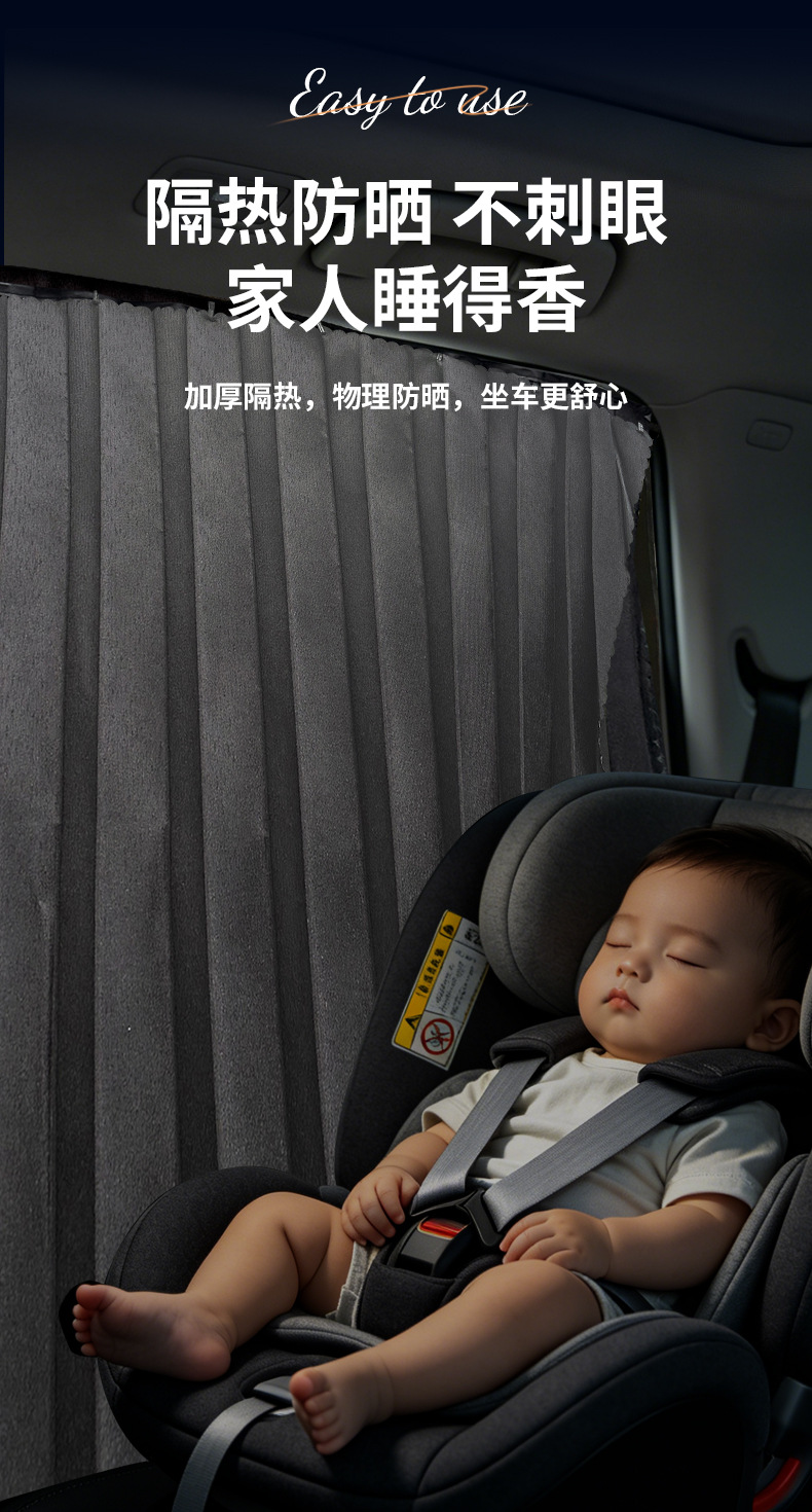 Embedded track sunshade for cars, pleated car curtains for summer interior sun protection and privacy in the rear seats