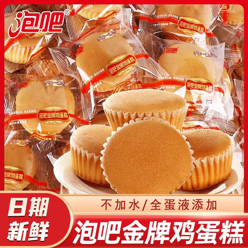 バー金メダルチキンケーキ全箱子供の栄養オフィス朝食パン軽食スナックペストリーピュアケーキ|undefined