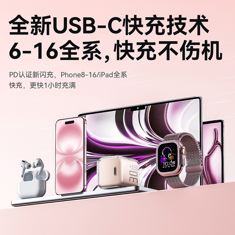 新款PD30W冰透氮化镓充电头 适用苹果16充电器iphone15手机快充头|undefined