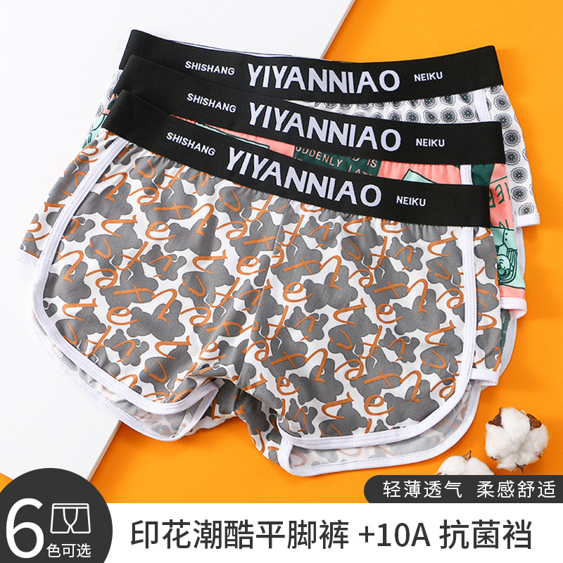 Pantalones interiores para hombres de alta calidad Pantalones de arroz para hombres de ángulo plano de cuatro cuadrados Pantalones cortos 7A Pantalones interiores deportivas antibacterianas para hombres