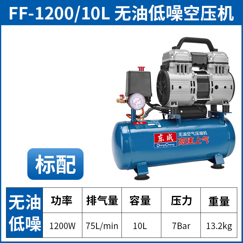 10升【1200W】双缸打气 /免保养