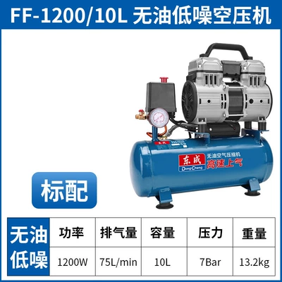 Dongcheng Air Compressor 10L/30L/50L-1200W Oil-Free Silent Air Pump with Stepless Speed Adjustment (Hava kompressorları) - 10-liters-1200w-double-cylinder-pumpingmaintenance-free