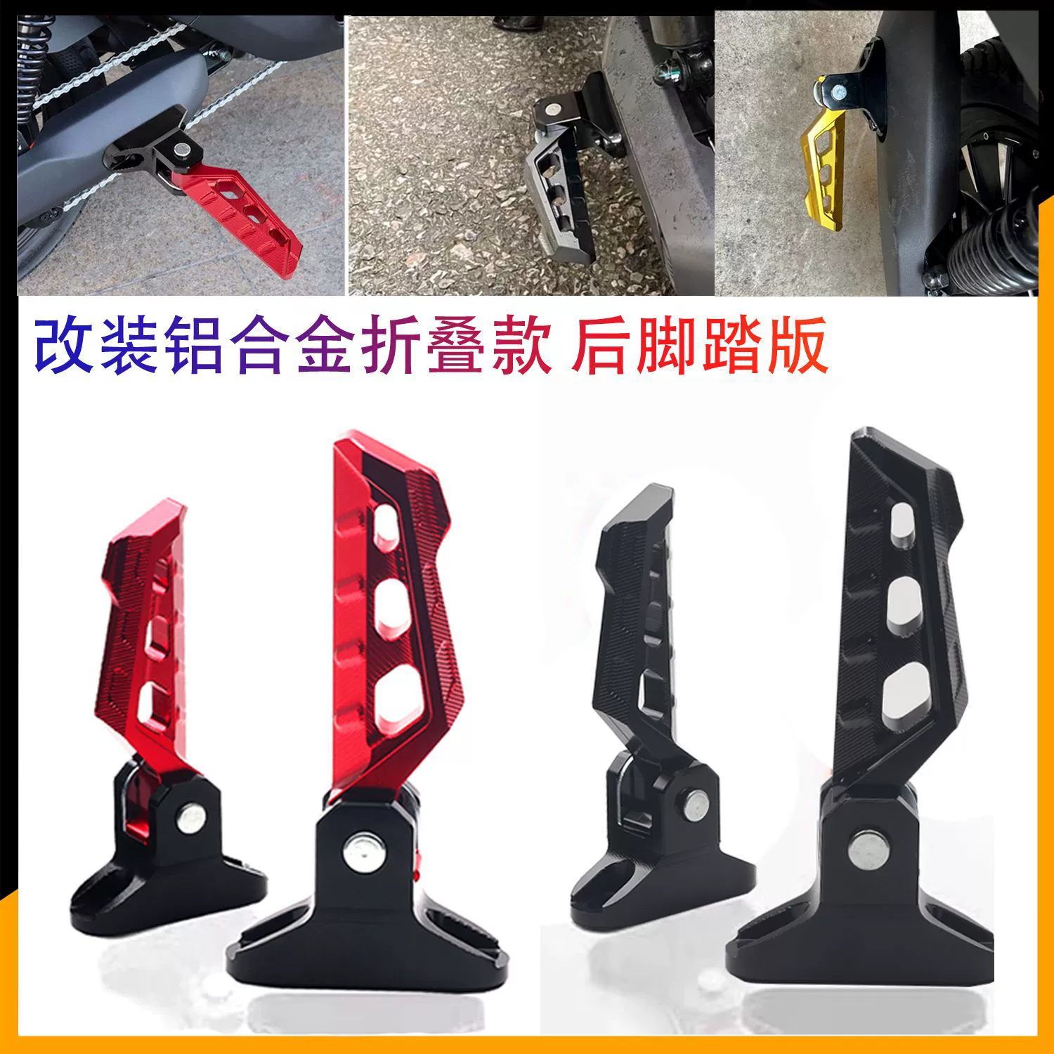 Применимо для теленка UQI U2 u b u a чудо коровы u1d u1c модифицированные аксессуары сложенные ножные педали