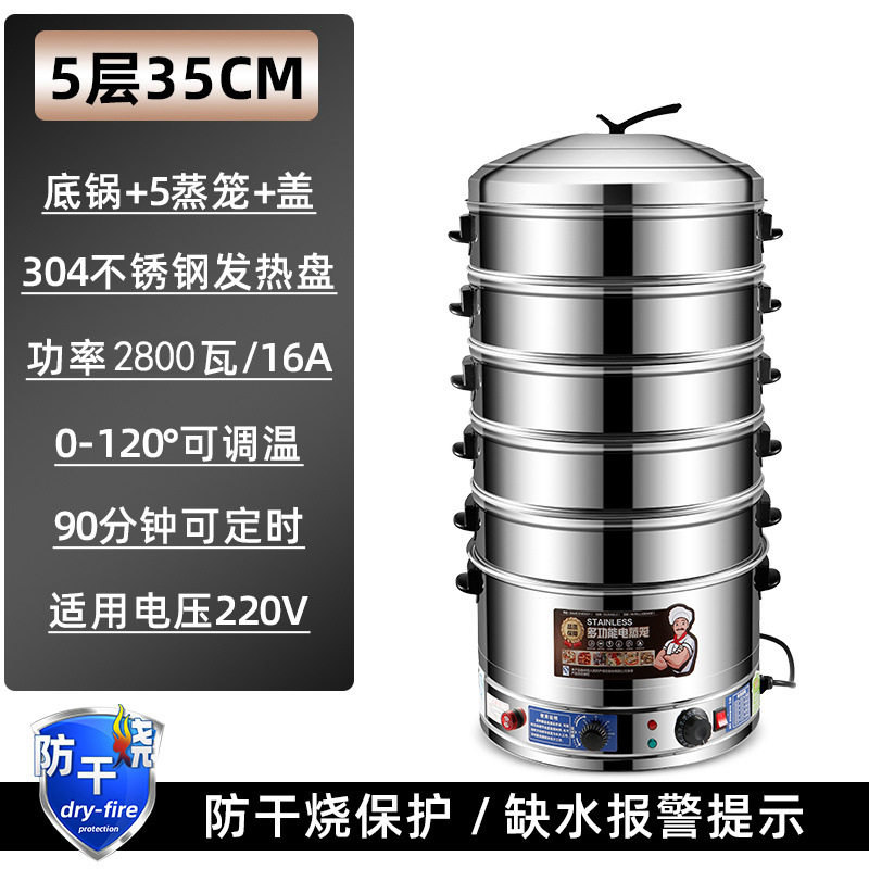 vaporizador eléctrico comercial de gran capacidad multicapa de vaporizador eléctrico de cocina de vapor de acero inoxidable vaporizador