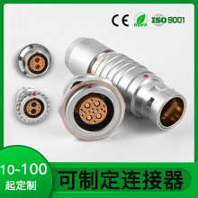 兼容雷莫LEMO Fischer 大電流 氣信號混裝 多功能插頭插座連接器