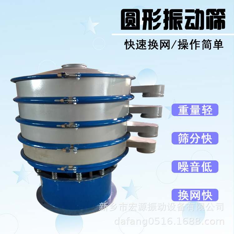 铁粉用精细高目数筛粉机 圆形不锈钢 自动分层过滤 20-400目