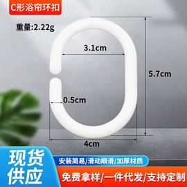 窗帘扣;钮扣;帘钩