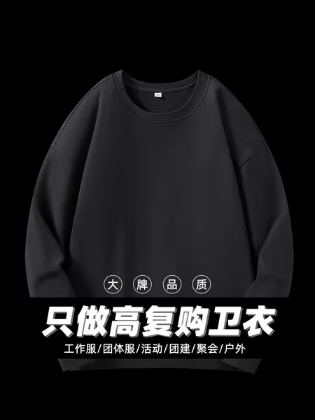 Sweatshirt Custom Printed Logo Pure Cotton Round Neck Fleece-Lined Autumn and Winter Long-Sleeved Workwear Jacket Custom Printed Group Embroider