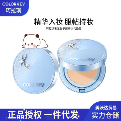 Colorkey, кушон, легкий и тонкий тональный крем, контроль жирного блеска