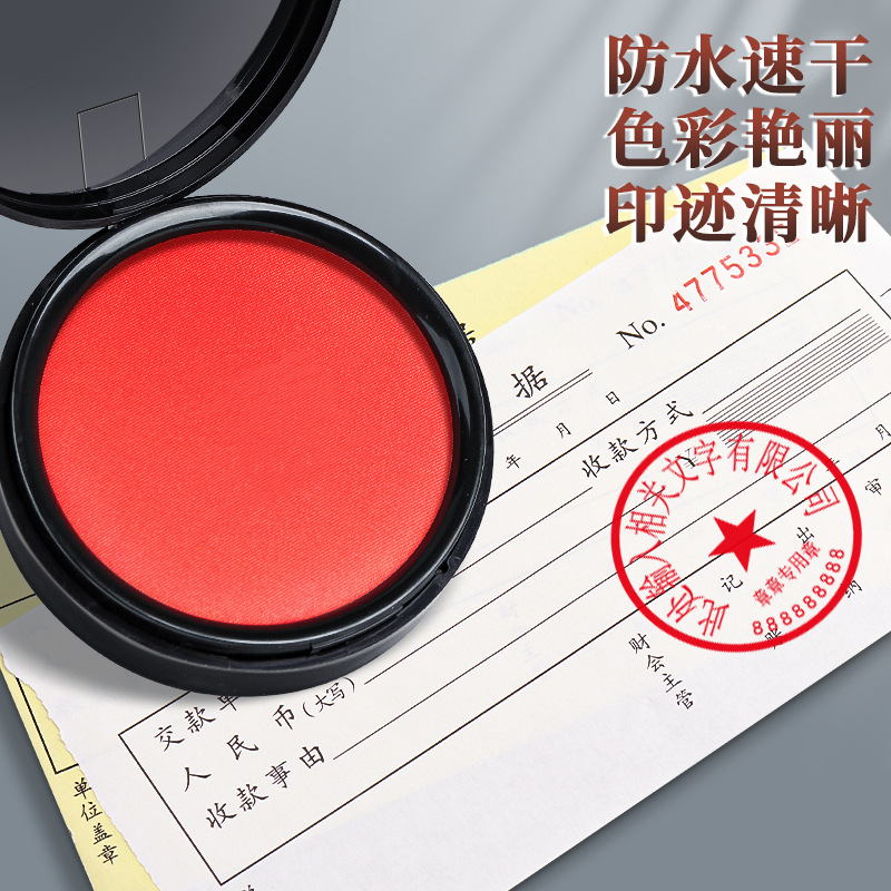 得力红色印台印泥油性大号快干原子印油财务会计盖章印尼办公用品