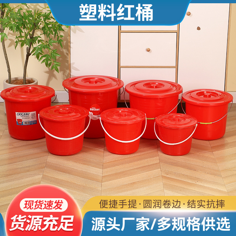 Plastic Red Bucket Portable Water Bucket Large Red Laundry Bucket with Lid Water Storage Bucket Small Round Car Wash Bucket Manufacturer Ready Stock