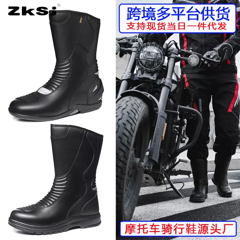 跨境户外越野摩旅靴摩托车骑行靴防滑耐磨透气防风防撞公路执勤靴