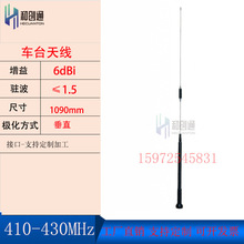 测绘电台天线420MHz/430MHz/440MHz/460MHz/天宝/徕卡拓普/中海达