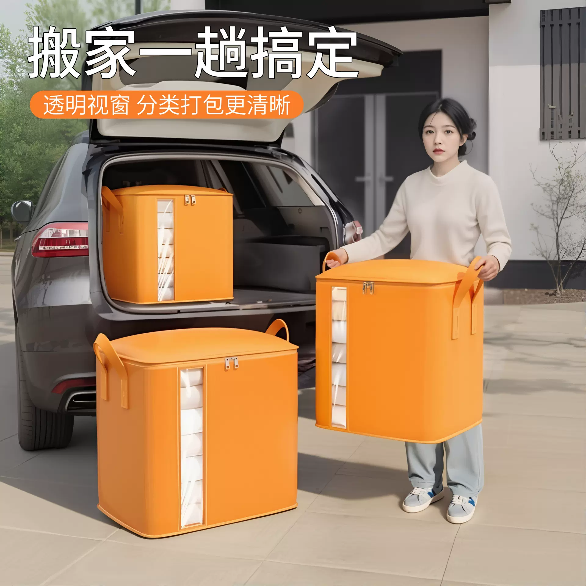 新款搬家整理袋打包袋收纳袋大容量可视窗家居被子衣物整理收纳袋