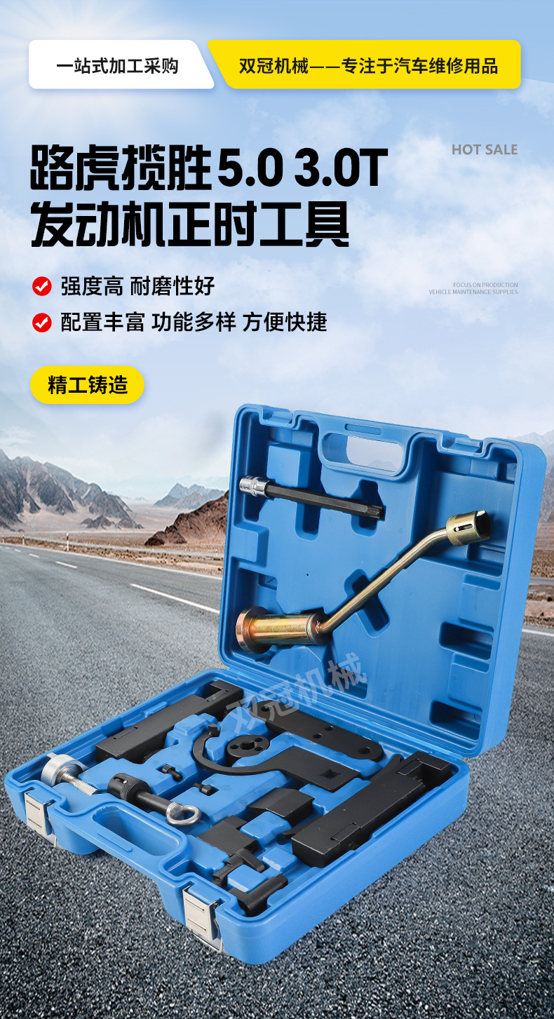 Land Rover 5.0 3.0t Gasoline Engine Timing Tool Range Rover 5.0t Discovery 4 Jaguar Xf Xj Timing Tool
