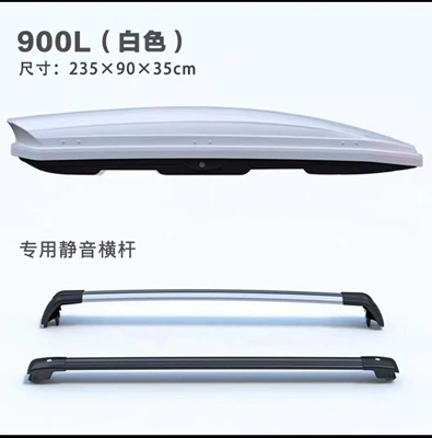 large-capacity car SUV off-road — Roof box - punch-free-900l-luggage-aluminum-alloy-crossbar