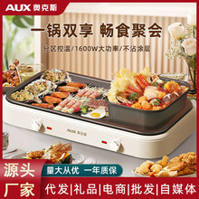 奥克斯电烧烤炉多用途锅无烟烤肉锅电烤炉家用涮烤一体可拆两用锅