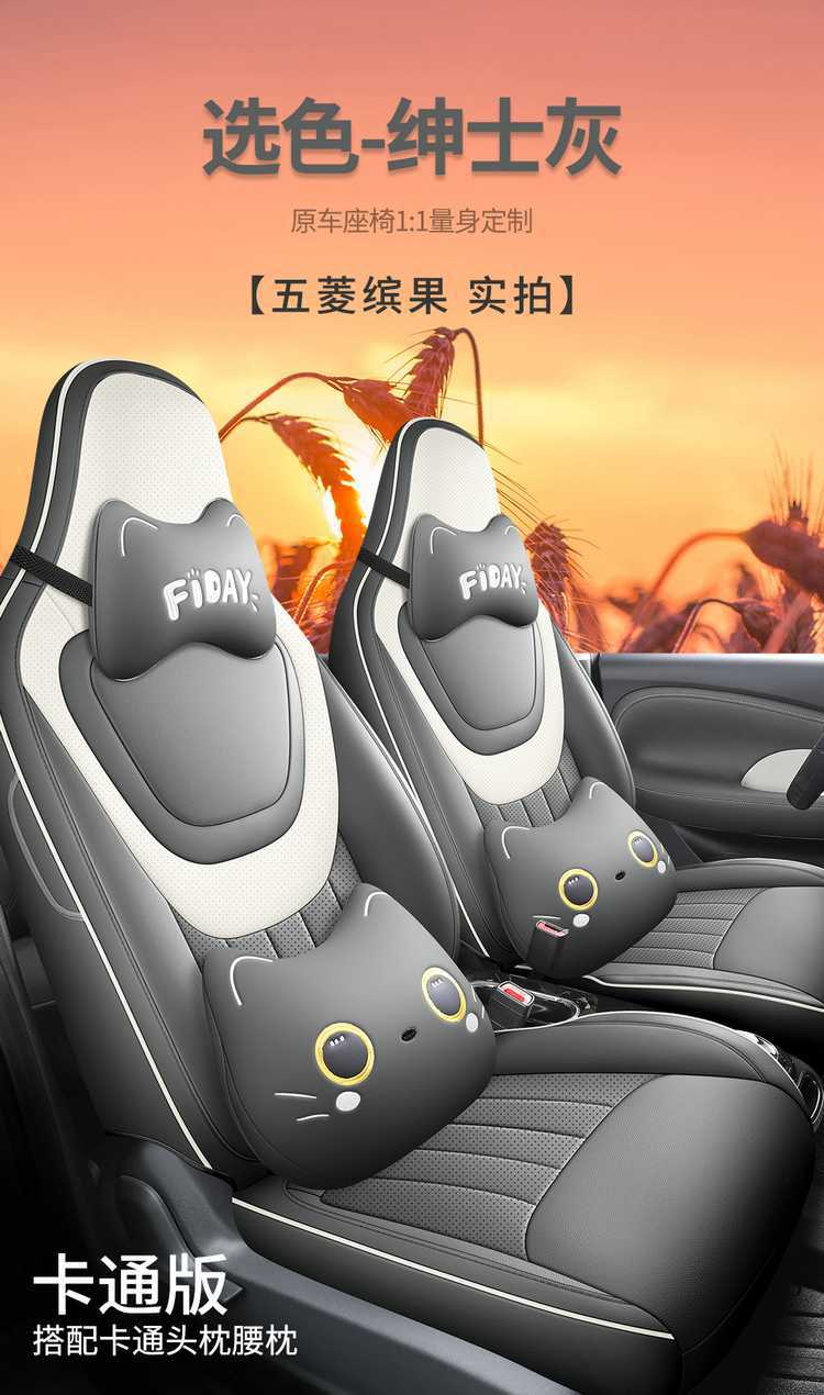 2025 Wuling Binguo Car Seat Cushion Binguo Special Car All-Inclusive Four-Season Universal Breathable New Energy Seat Cover