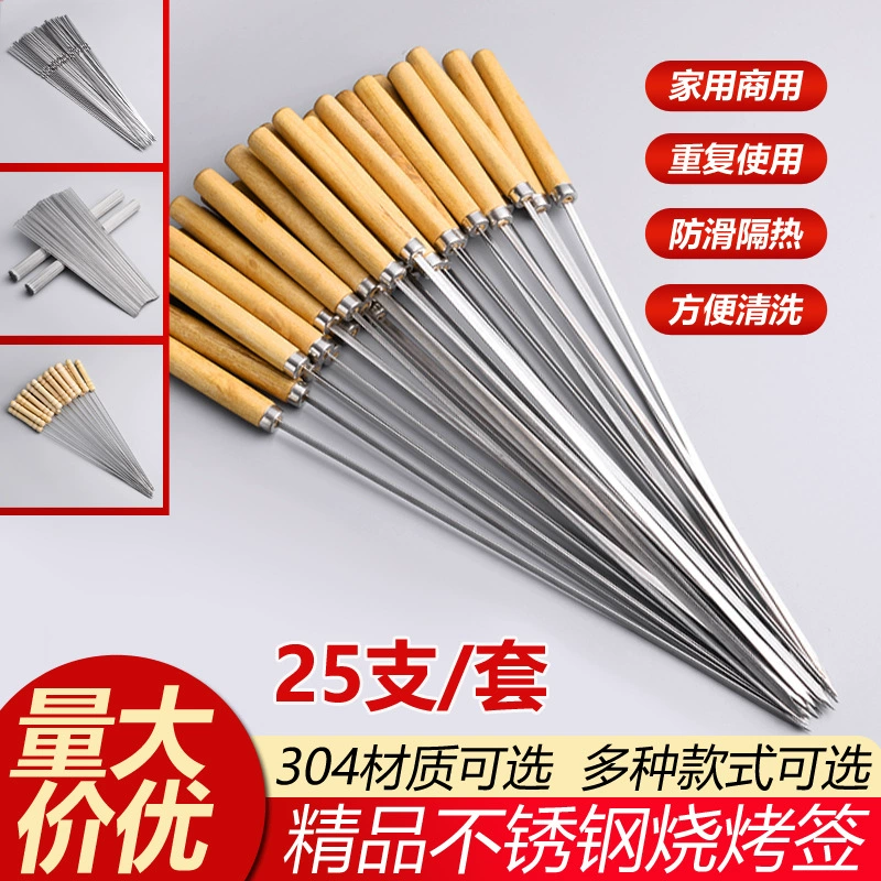 Нержавеющая сталь для барбекю плоская палка круглый палка игла для барбекю стальная сверлая шашлык из баранины