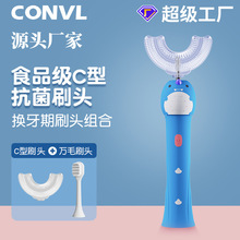 CONVL小恐龙儿童电动牙刷直杆u型两用电动牙刷2-12岁宝宝刷牙神器