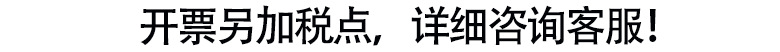 开票另加税点,详细咨询客服!