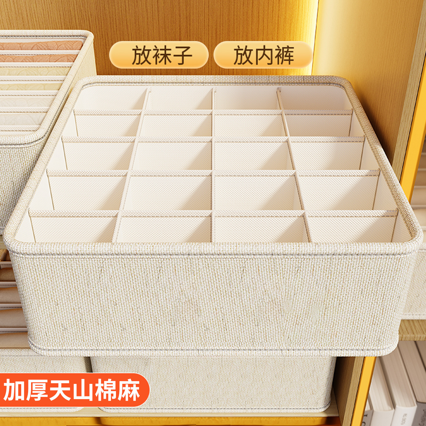 Underwear and socks storage box made of Tianshan cotton and linen, with compartments for personal garments, three-in-one drawer-style storage solution