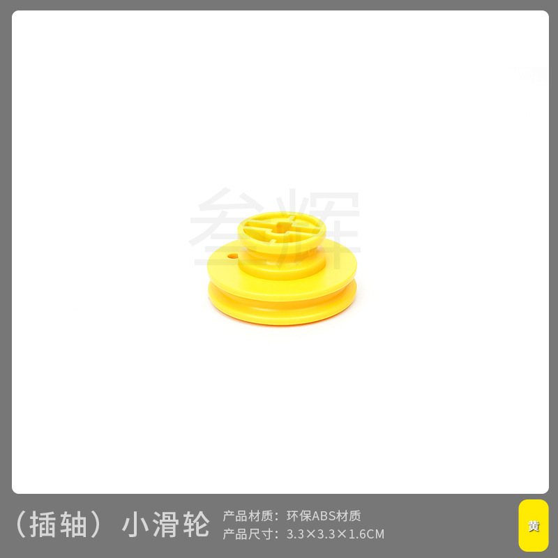 (Вставьте вал) маленький шкив