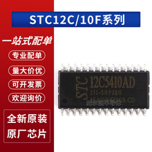 STC12C5410AD-35I-SOP28G/35I-TSSOP20 STC10F08XE-35I-LQFP44