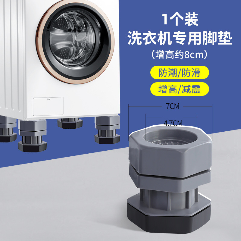 洗濯機フットパッド、ユニバーサル調整可能な高さ調整可能なパルセータードラム滑り止め耐衝撃パッド、冷蔵庫ベース高さ調整可能な衝撃吸収パッド|undefined
