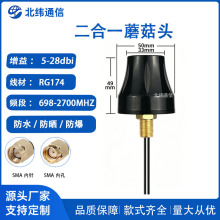 SMA �ӿڙC�������쾀 4G/5G/WIFI/GPS �������W��ˮ�������쾀