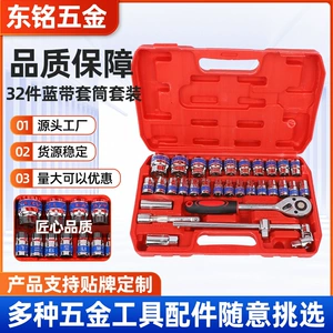 Wholesale 32-piece socket wrench set auto repair machine ratchet wrench 1/2 big fly fast wrench socket tool