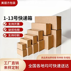 纸箱;纸盒;飞机盒