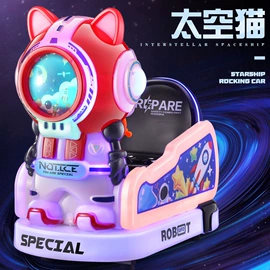 电玩设备;扭蛋;摇摆机