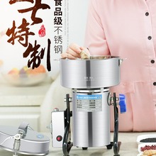 久品电动粉碎机家用小型磨粉机干磨打粉机超细研磨机小钢磨800克