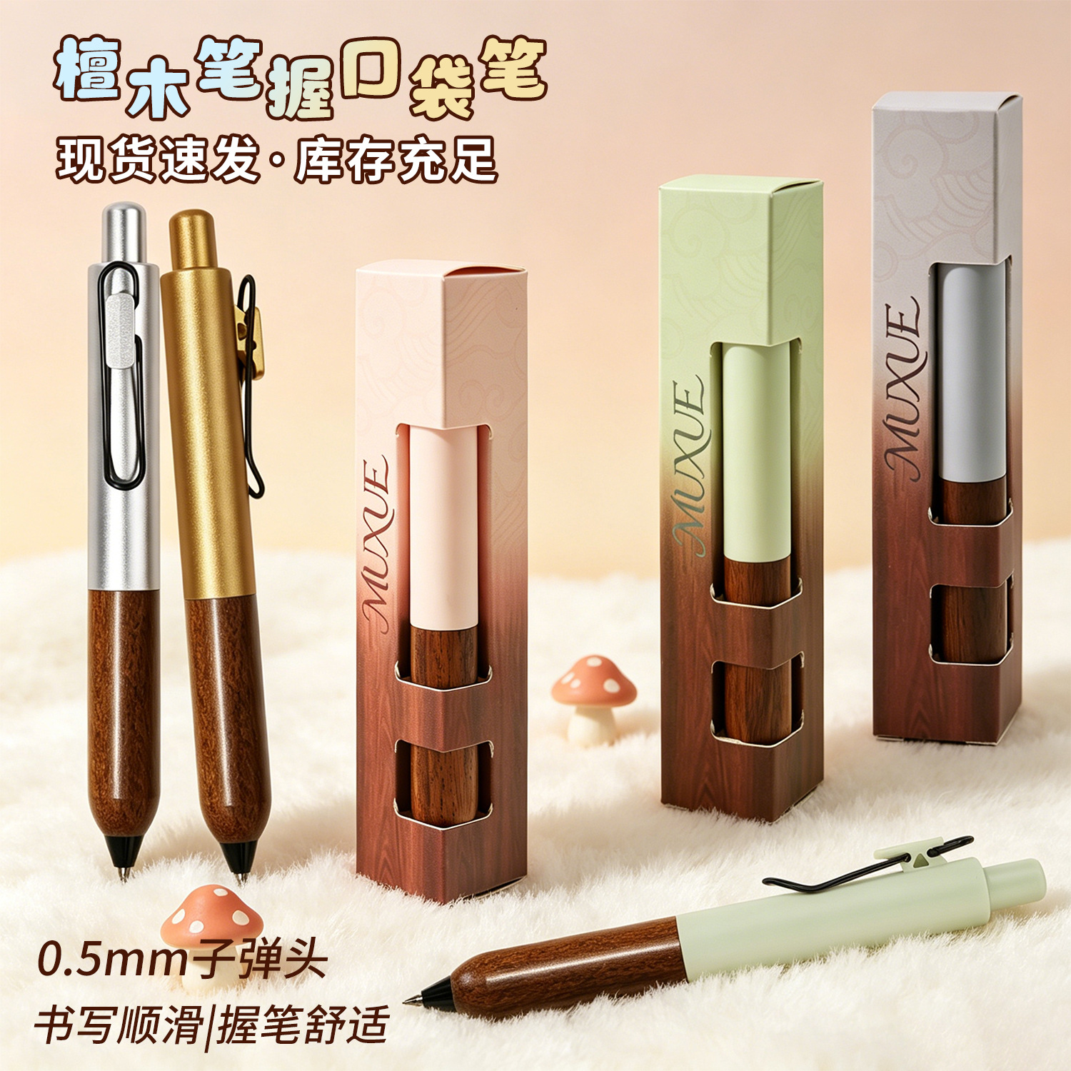 Sandalwood slim pen with low center of gravity, Morandi high aesthetic retractable pen 0.5mm, niche pocket pen for journaling