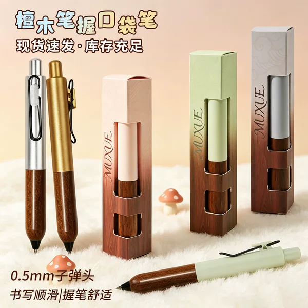 Sandalwood slim pen with low center of gravity, Morandi high aesthetic retractable pen 0.5mm, niche pocket pen for journaling