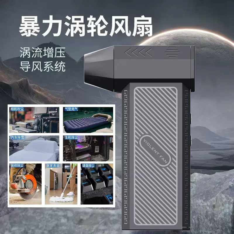 跨境新品强力吹风机手持暴力风扇带灯迷你便携式高速无刷涡轮风扇