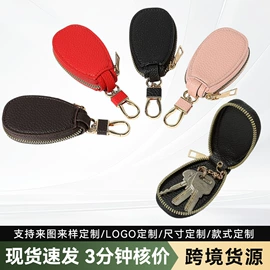 女士钱包;男士钱包;钥匙包