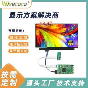 13.3�� AMOLED��Ļ3840x2160 4K����IPS�� EDP�ӿ�Һ����������Q
