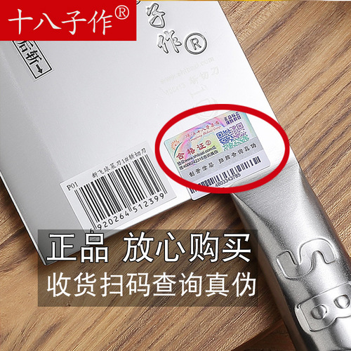 18-Zi Flying Ball Vegetable Knife – Chef's Special for Cutting Vegetables and Meat, Yangjiang Kitchen & Home Use – Dual-Purpose Bone-Cutting and Chopping Knife