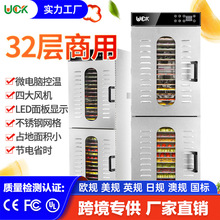 商用32层烘干机 大型水果肉类花茶不锈钢食物烘干箱 中药材风干机