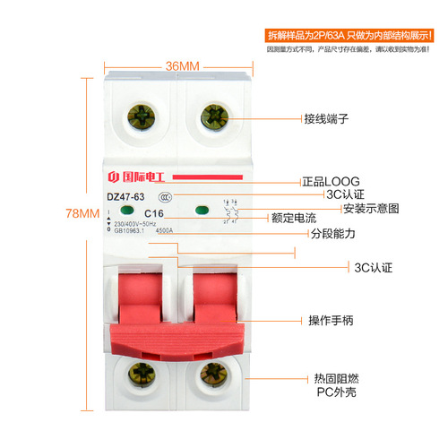 International electrician circuit breaker power outage protector dz47-63 household three-phase switch main open air switch