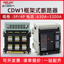 CDW1ʽ·1600A2000A32Կ״ͷ̶ʽʽˮƽ