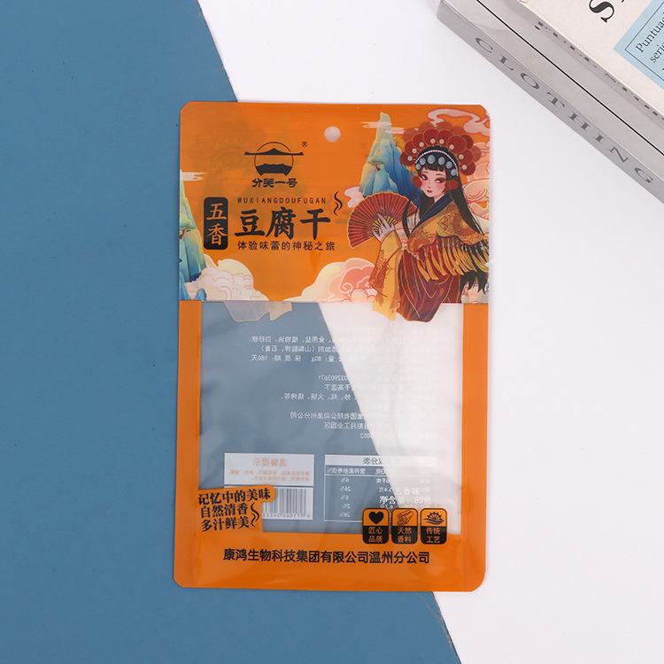 厂家直供五香干食品包装袋 蒸煮袋 麻辣条包装袋