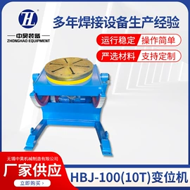 焊接滚轮架;焊接变位机;焊接操作机