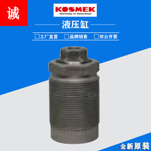 日本考世美KOSMEK油缸小型外螺纹单动夹紧器 DP0301-AM浮动支撑缸
