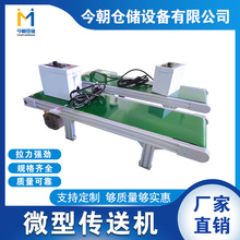 微型输送线迷你冲压传送机小型皮带流水线桌面注塑输送机皮带式