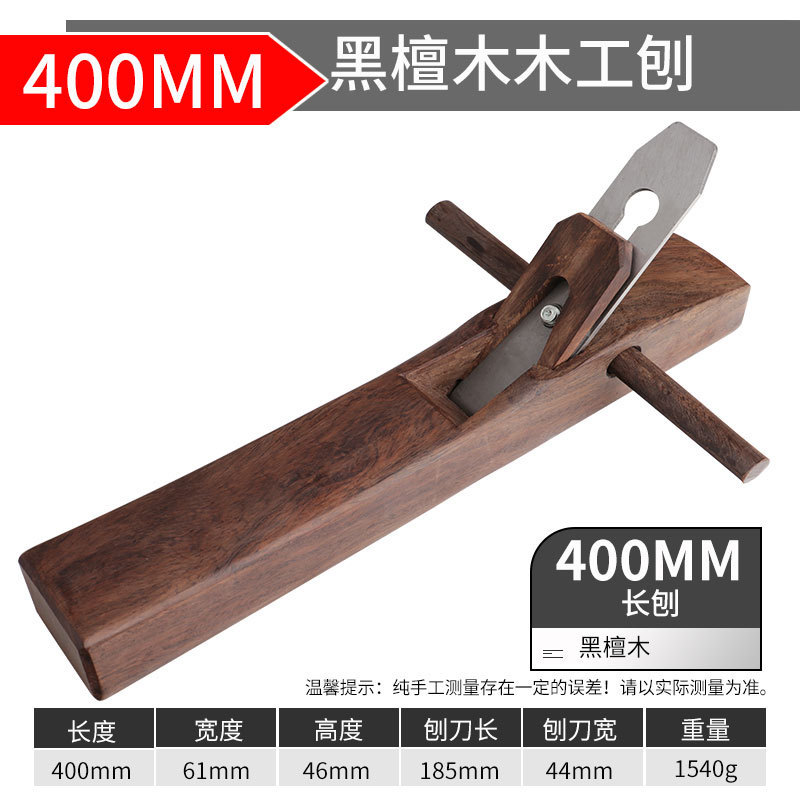 [에보니] 400mm 목공 대패